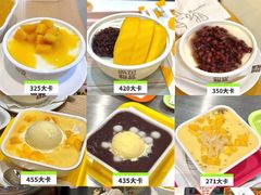 -满记甜品(湖滨店)