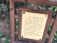 -龙达温泉生态城