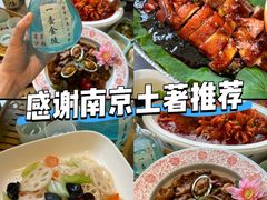 -苏梦江南·淮扬菜(夫子庙店)