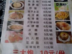 菜单-郑三炮名小吃(公馆老街店)