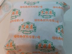 -桂顺斋(西花市店)