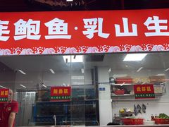 -养牛邓·潮汕牛肉海鲜自助火锅(广州店)
