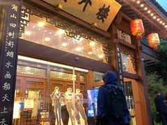 -楼外楼(西湖景区孤山路店)