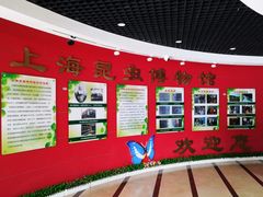 -上海昆虫博物馆