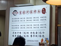 -肖家河家常面(肖家河北街店)