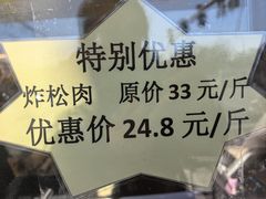 -峨嵋酒家(地安门店)