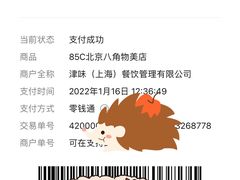 -85度C(北京八角物美店)