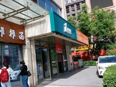 门面-1点点(宋家庄店)