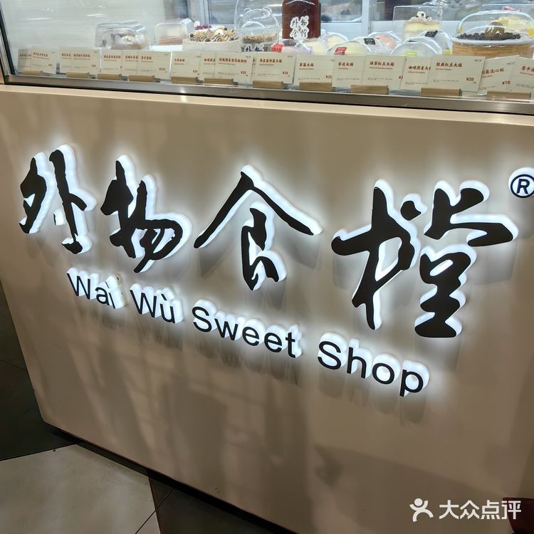 城市超市里的隐藏美味