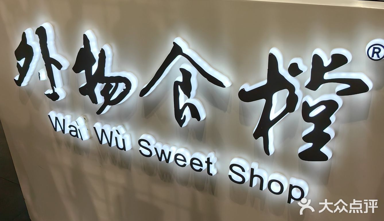 城市超市里的隐藏美味