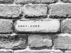 -侵华日军南京大屠杀遇难同胞纪念馆