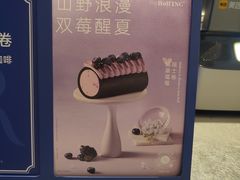 -the Roll'ING手作瑞士卷专门店(卓悦中心店)
