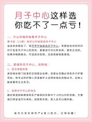 -馨月汇·一悦馨香月子中心(前滩店)