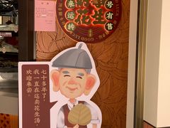 -黄则和花生汤(中山路店)