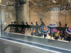 -無弓射箭俱乐部(领展中心城店)