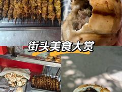 -四厂烤包子(国棉家属院店)