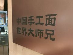 -大师兄·西北小馆(北站缤果空间店)
