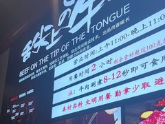 -海汕记·潮汕鲜牛肉火锅·自助