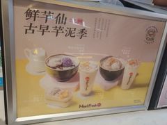 -鲜芋仙(群光广场店)
