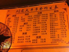 菜单-水碾河刘老大串串香(水碾河路店)