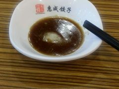-惠成饺子(百合园店)