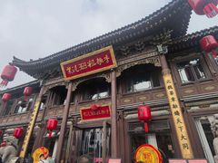 -紫泥369粗粮季(四牌楼店)