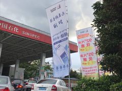 -中石化加油卡销售营业厅(浙江杭州秋涛路发卡点)