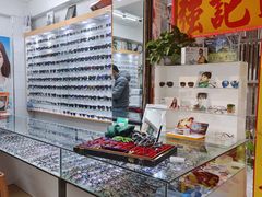 门面-强记眼镜(上九路店)