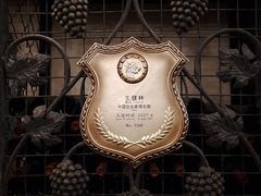 -北京张裕爱斐堡酒庄