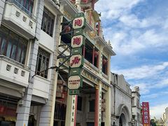 -陶陶居酒家(第十甫路总店)