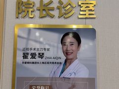 -上海大学附属上海和平眼科医院