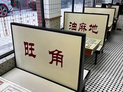 -香港華心糖水鋪(南西总店)