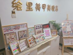 -Eri Nail·绘里专业美甲美睫