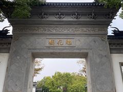 -东山雕花楼