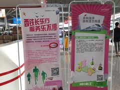 -西安北站(地铁站)