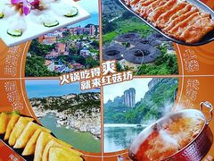 -红菇坊鲜汤火锅(北行店)
