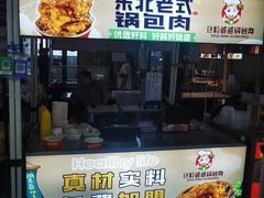 -学府小吃一条街(北大门商业街店)