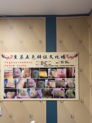 -御森堂. 中医养生. 美容按摩