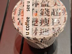 -seeu coffee(江滩店)