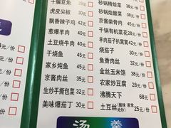 菜单-那达慕蒙古风味酒楼