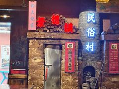 -民俗村柴火灶·景德江西菜(中国陶瓷博物馆店)
