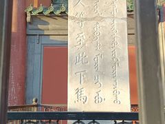 -历代帝王庙博物馆