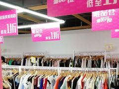 -唯品仓(东山锦轩·现代城店)