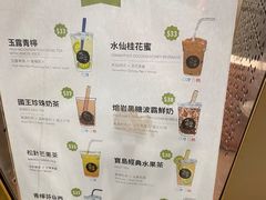 -吃茶三千(海港城店)