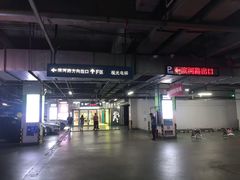 -伟东·乐客城-停车场