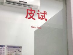 -复旦大学附属华山医院(总院)
