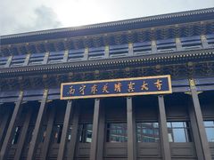 -西宁市东关清真大寺