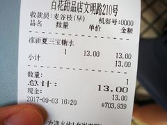 -百花传统甜品店(原址店)