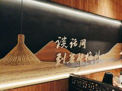 -话梅·客家小厨(东门店)