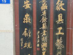 -老胡开文墨厂